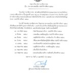 งานทะเบียน_page-0001_0