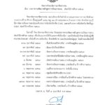 งานหลักสูตร_page-0001_0
