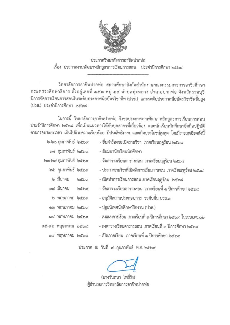 งานหลักสูตร_page-0001_0